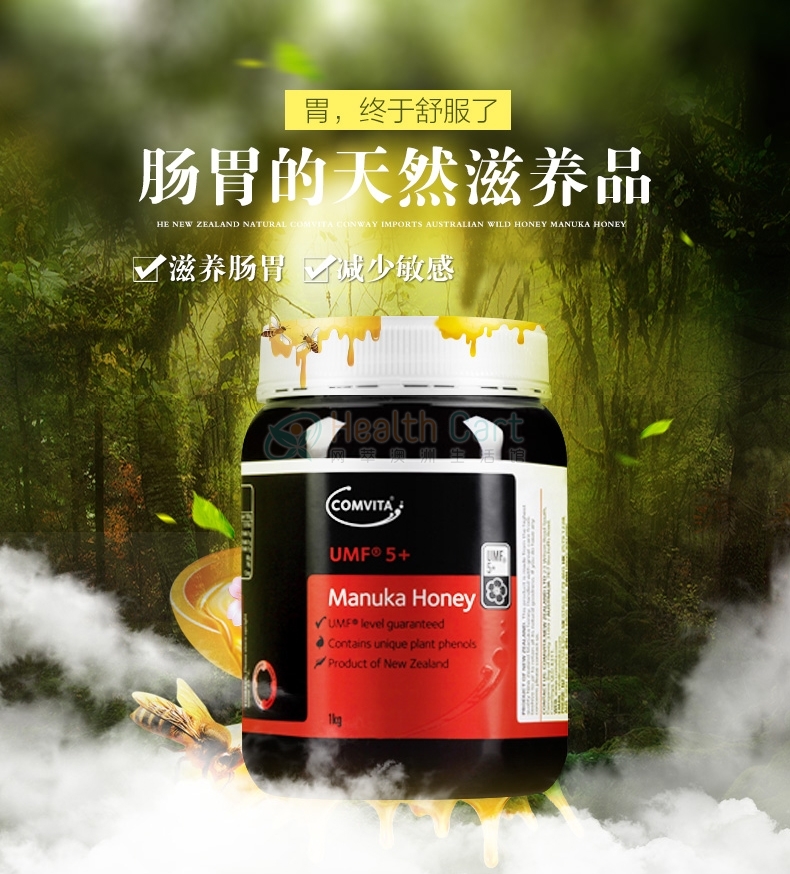 Comvita 康维他 纯天然 麦卢卡蜂蜜UMF5+ 1kg（该产品不发西澳） - @comvita umf 5 manuka honey 1kg - 3 - Healthcart 网萃澳洲生活馆