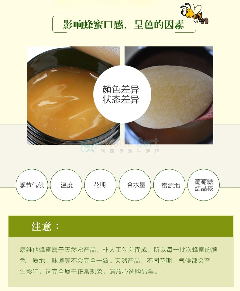 Comvita 康维他 纯天然 麦卢卡蜂蜜UMF5+ 1kg（该产品不发西澳） - @comvita umf 5 manuka honey 1kg - 6 - Healthcart 网萃澳洲生活馆