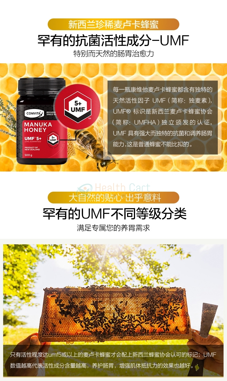 Comvita UMF 5+ Manuka Honey 500g（Not For Sale In WA） - @comvita umf 5 manuka honey 500gnot for sale in wa - 10 - Health Cart
