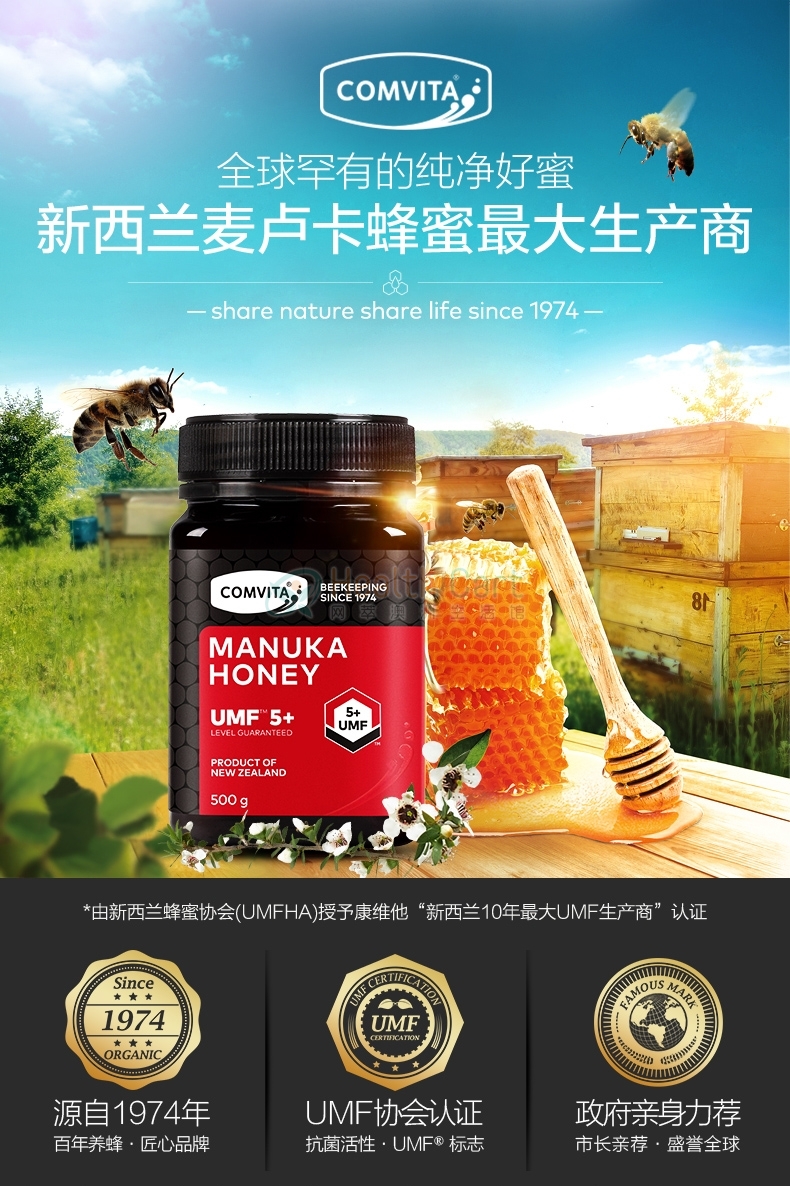 Comvita UMF 5+ Manuka Honey 500g（Not For Sale In WA） - @comvita umf 5 manuka honey 500gnot for sale in wa - 13 - Health Cart