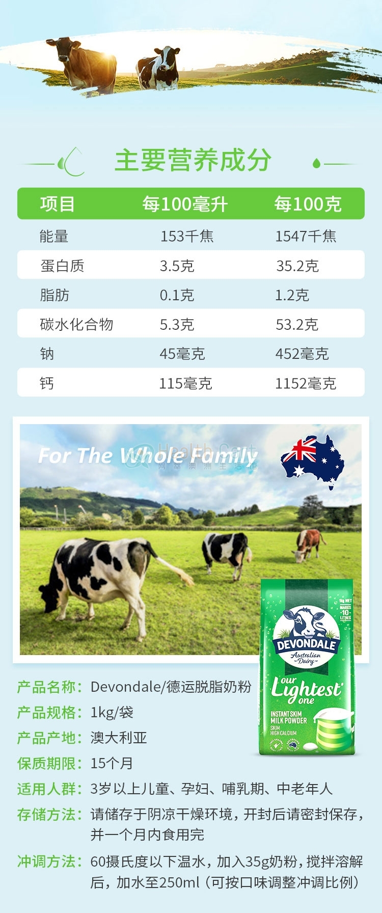 Devondale 德运 脱脂高钙成人奶粉 1kg（仅限发货到中国大陆，每个订单限购6包） - @devondale skim milk powder 1kgship to chinese mainland onlymaximum 6 packs per order - 8 - Healthcart 网萃澳洲生活馆