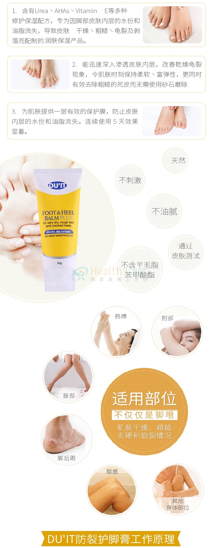 Du'it first aid Foot Cream - @duit first aid foot cream - 21 - Health Cart