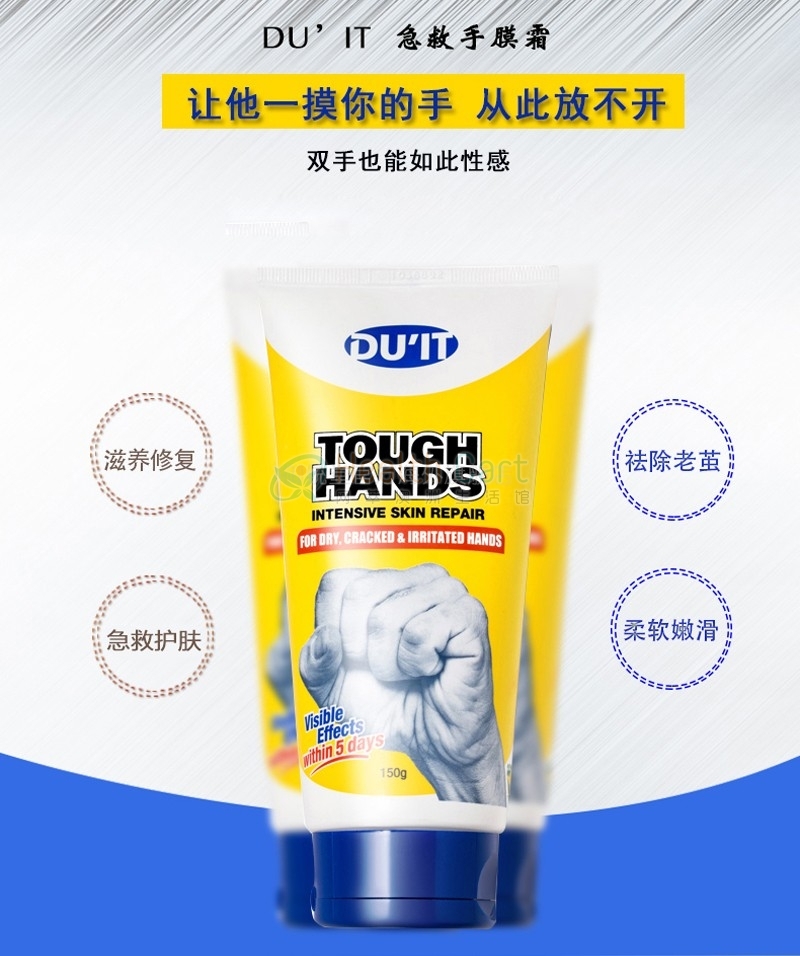 DUIT Tough Hands Intensive Repair 150ml - @duit tough hands intensive repair 150ml - 12 - Health Cart