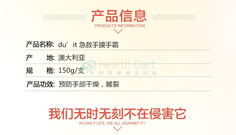 Du’It 急救手膜手霜 - @duit tough hands intensive repair 150ml - 13 - Healthcart 网萃澳洲生活馆