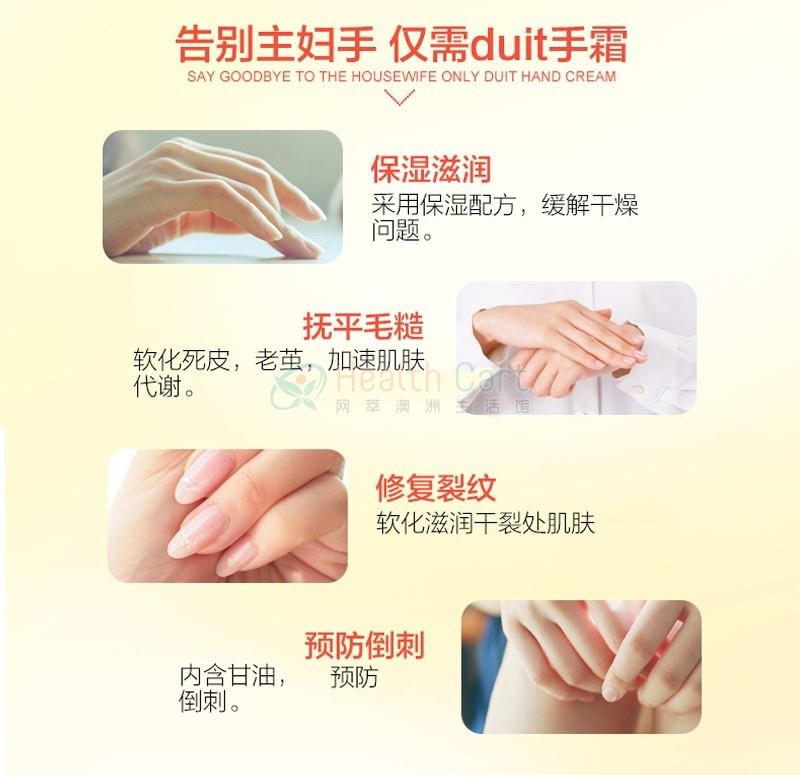 Du’It 急救手膜手霜 - @duit tough hands intensive repair 150ml - 15 - Healthcart 网萃澳洲生活馆