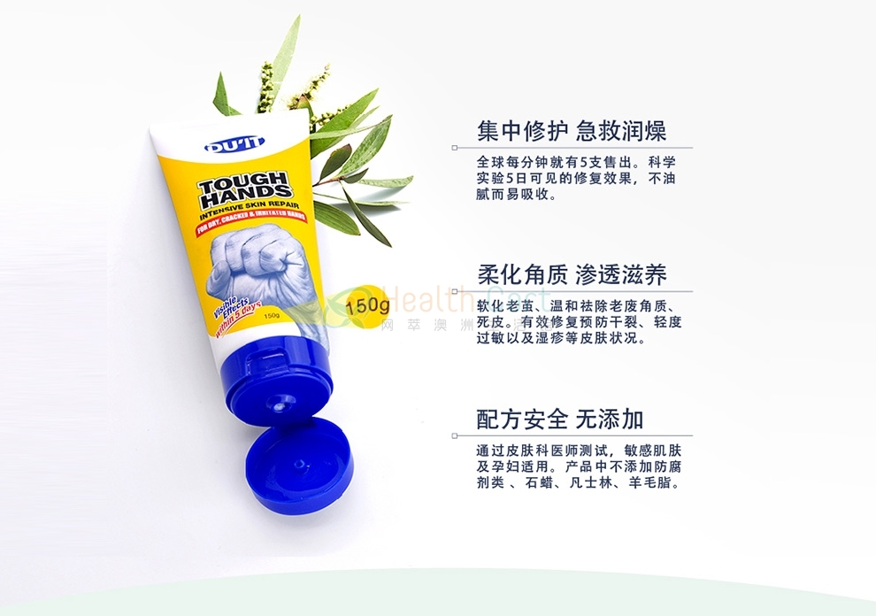 DUIT Tough Hands Intensive Repair 150ml - @duit tough hands intensive repair 150ml - 21 - Health Cart