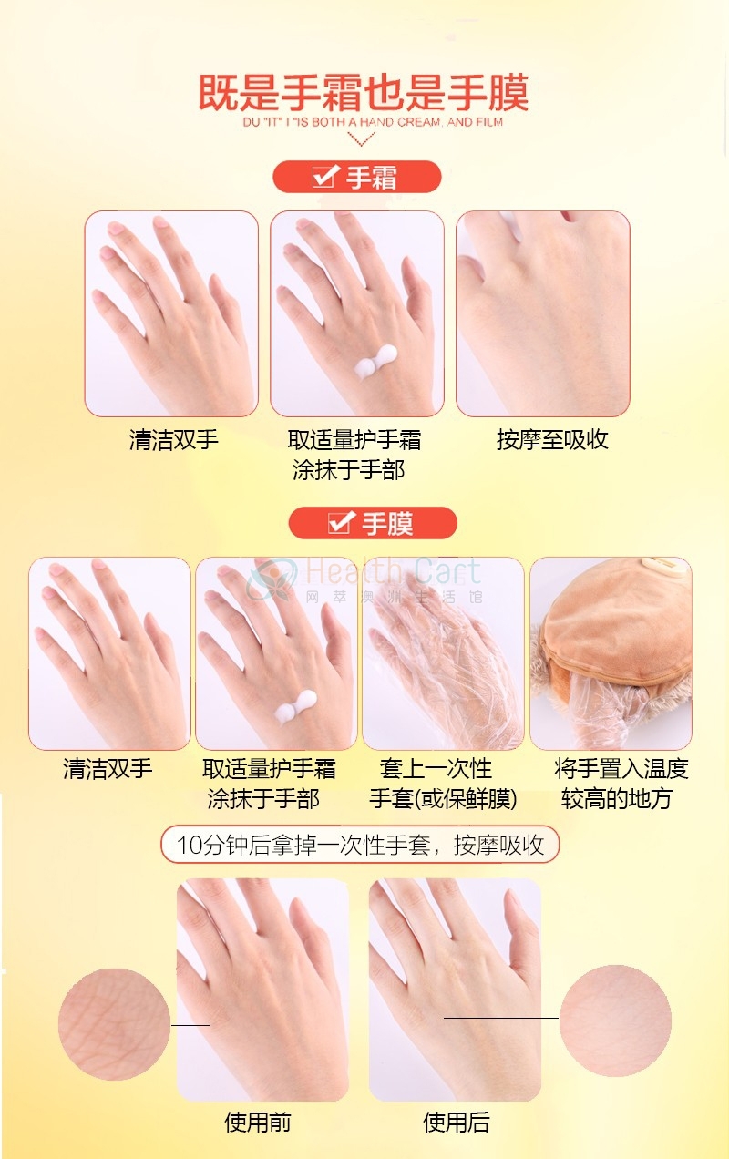 Du’It 急救手膜手霜 - @duit tough hands intensive repair 150ml - 17 - Healthcart 网萃澳洲生活馆