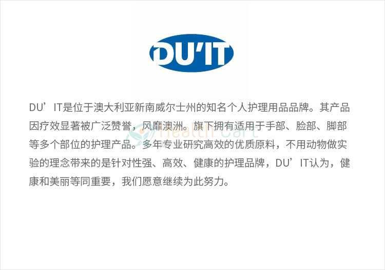 Du’It 急救手膜手霜 - @duit tough hands intensive repair 150ml - 20 - Healthcart 网萃澳洲生活馆