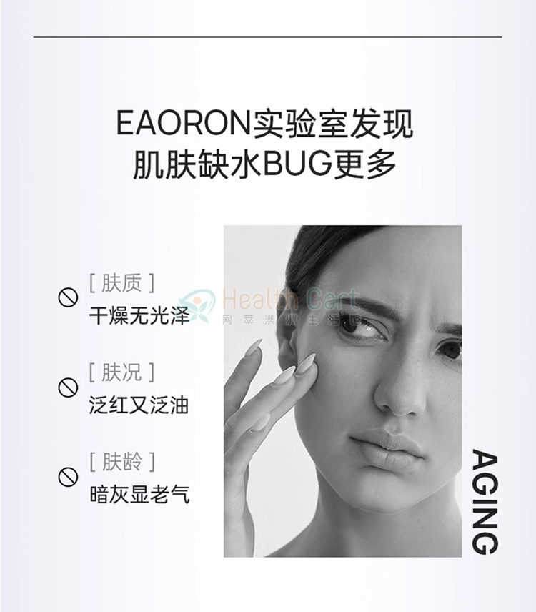 Eaoron 第六代玻尿酸谷胱甘肽水光针精华液 10ml - @eaoron hyaluronic acid glutathione essence 10ml - 6 - Healthcart 网萃澳洲生活馆