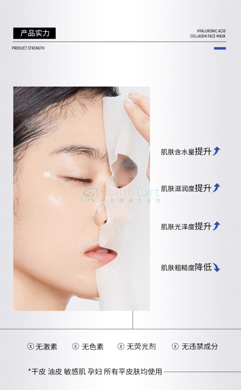 EAORON 第三代玻尿酸谷胱甘肽水光面膜  25ml*5片 - @eaoron hyaluronic acid glutathione essence face mask 25ml5pcs - 12 - Healthcart 网萃澳洲生活馆