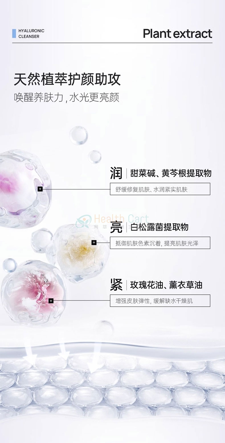 EAORON澳容水光洁面乳100ml - @eaoron hyaluronic cleanser 100ml 2023911163941 - 6 - Healthcart 网萃澳洲生活馆