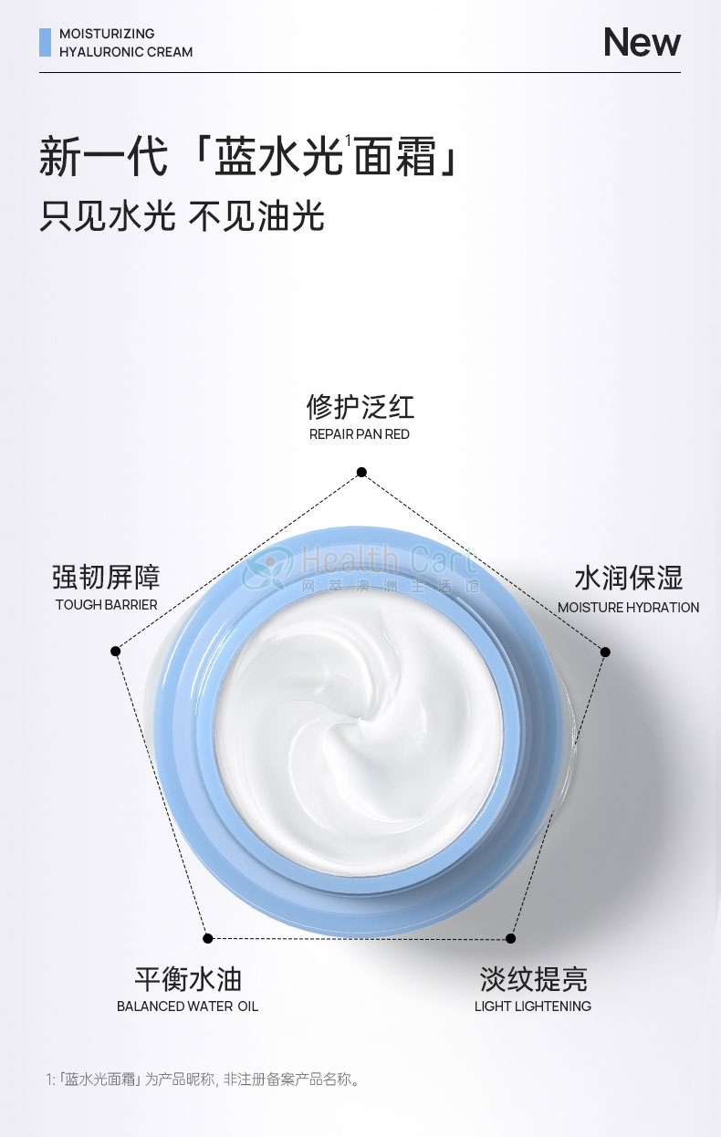 EAORON澳容润泽蓝水光面霜 50g - @eaoron moisturizing hyaluronic cream 50g - 6 - Healthcart 网萃澳洲生活馆