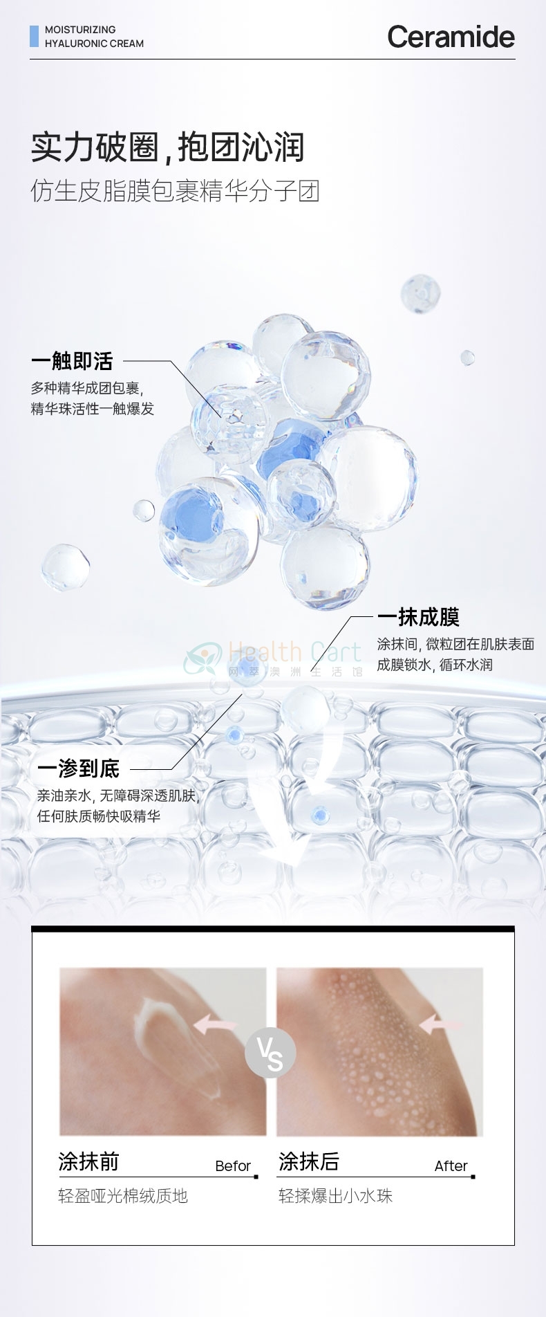 EAORON Moisturizing Hyaluronic Cream 50g - @eaoron moisturizing hyaluronic cream 50g - 8 - Health Cart