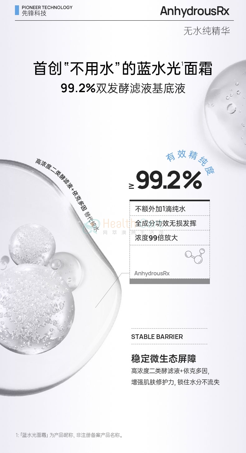 EAORON澳容润泽蓝水光面霜 50g - @eaoron moisturizing hyaluronic cream 50g - 9 - Healthcart 网萃澳洲生活馆