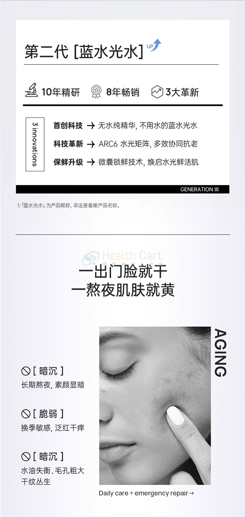 EAORON澳容润泽蓝水光水 120ml - @eaoron moisturizing hyaluronic toner120ml - 4 - Healthcart 网萃澳洲生活馆