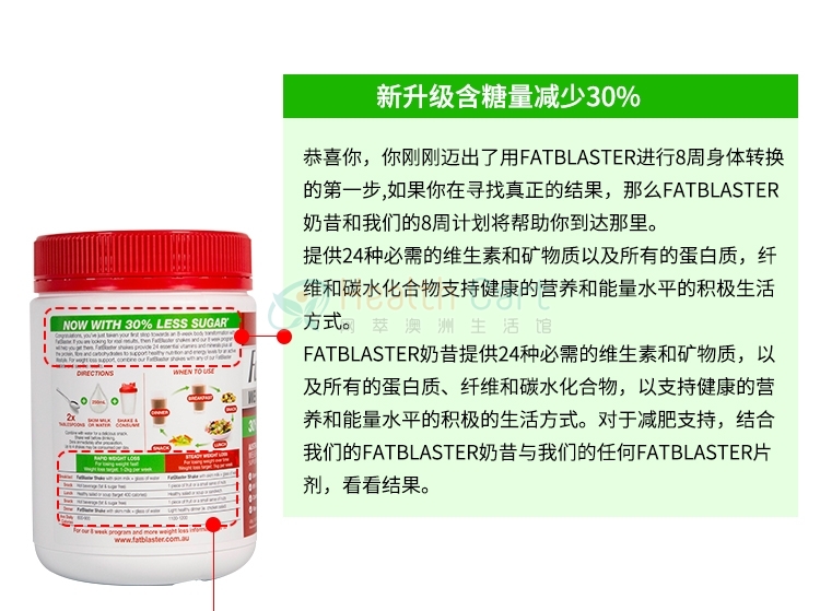 澳洲Fatblaster饱腹代餐奶昔营养蛋白代餐粉430g巧克力 - @fatblaster weight loss shake chocolate smoothie 430g 13 meals - 15 - Healthcart 网萃澳洲生活馆
