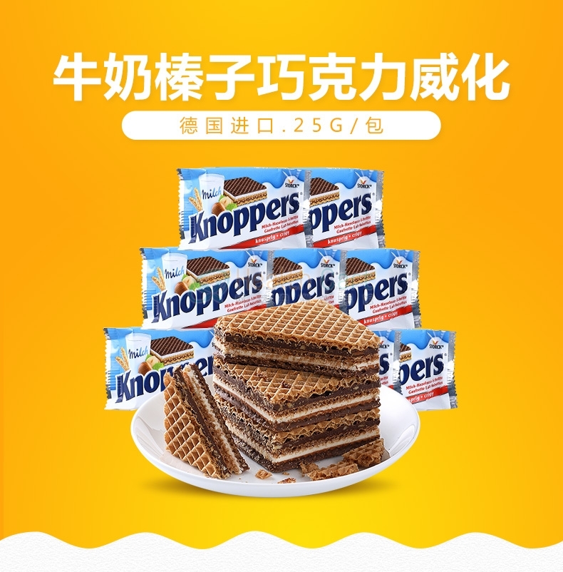Knoppers milk hazelnut chocolate wafer biscuits 25g*8 - @five layer sandwich germany imported knoppers milk hazelnut chocolate wafer biscuits 25g8 - 9 - Health Cart