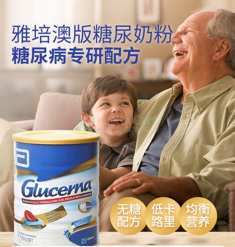 Glucerna 雅培糖尿病人专用营养奶粉（无糖香草味）850g（仅限发货到中国大陆，每个订单限购3罐） - @glucerna triple care powder vanilla 850g - 4 - Healthcart 网萃澳洲生活馆