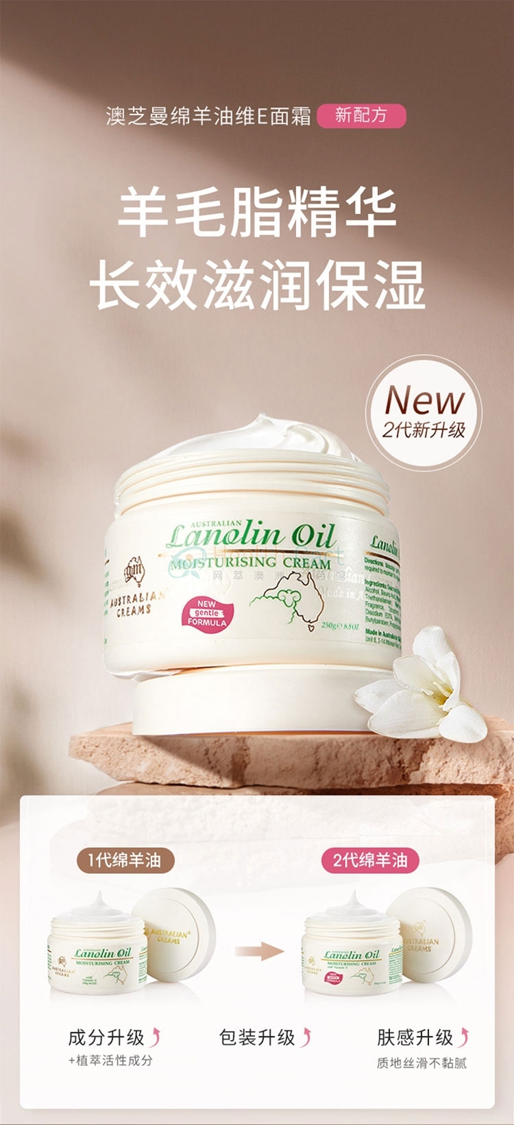 G&M Australian Lanolin Oil Day Moisturising Cream 250g - @gm australian lanolin oil day moisturising cream 250g - 2 - Health Cart