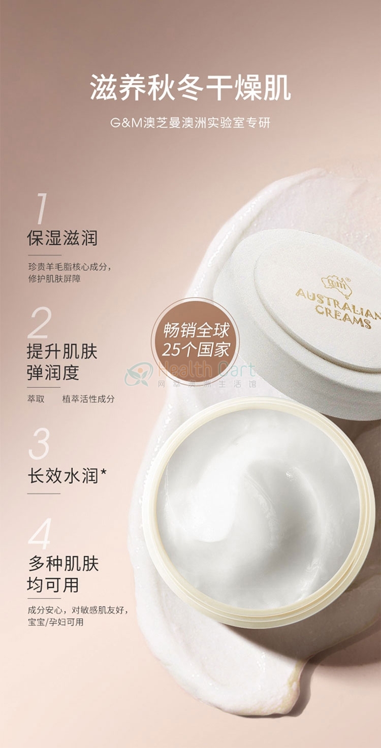 G&M Australian Lanolin Oil Day Moisturising Cream 250g - @gm australian lanolin oil day moisturising cream 250g - 3 - Health Cart