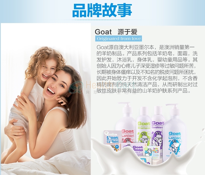 Goat Soap手工山羊奶皂 100g原味 - @goat soap 100g - 9 - Healthcart 网萃澳洲生活馆
