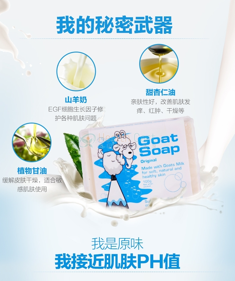 Goat Soap 100g - @goat soap 100g - 3 - Health Cart