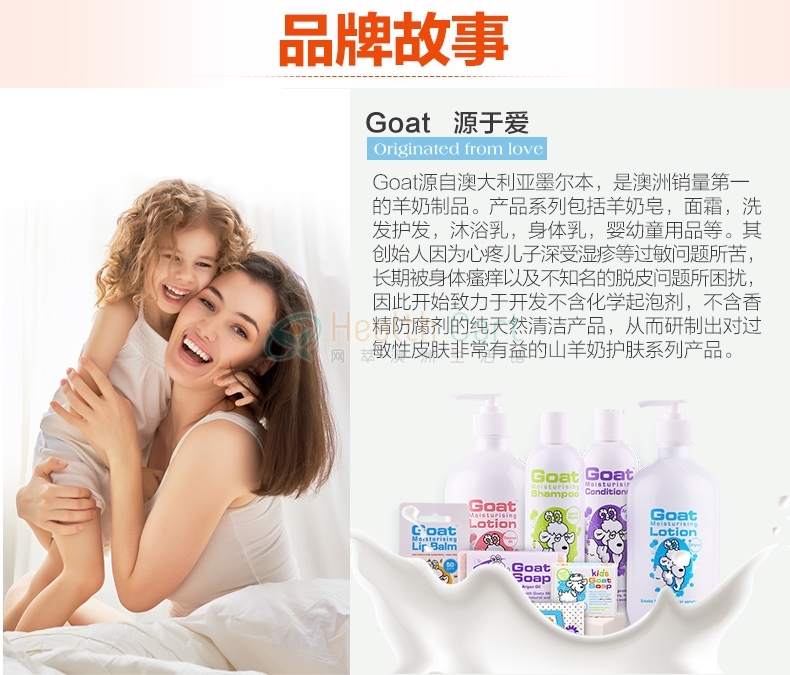 Goat Soap手工山羊奶皂 100g燕麦 - @goat soap oatmeal 100g - 9 - Healthcart 网萃澳洲生活馆