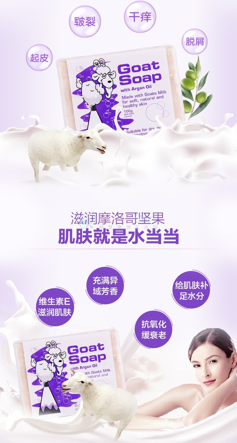 Goat Soap With Argan Oil 100g - @goat soap with argan oil 100g - 4 - Health Cart