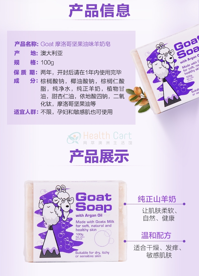 Goat Soap With Argan Oil 100g - @goat soap with argan oil 100g - 8 - Health Cart