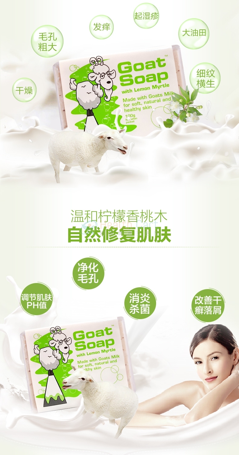 Goat Soap手工山羊奶皂 100g柠檬香桃木 - @goat soap with lemon myrtle 100g - 4 - Healthcart 网萃澳洲生活馆