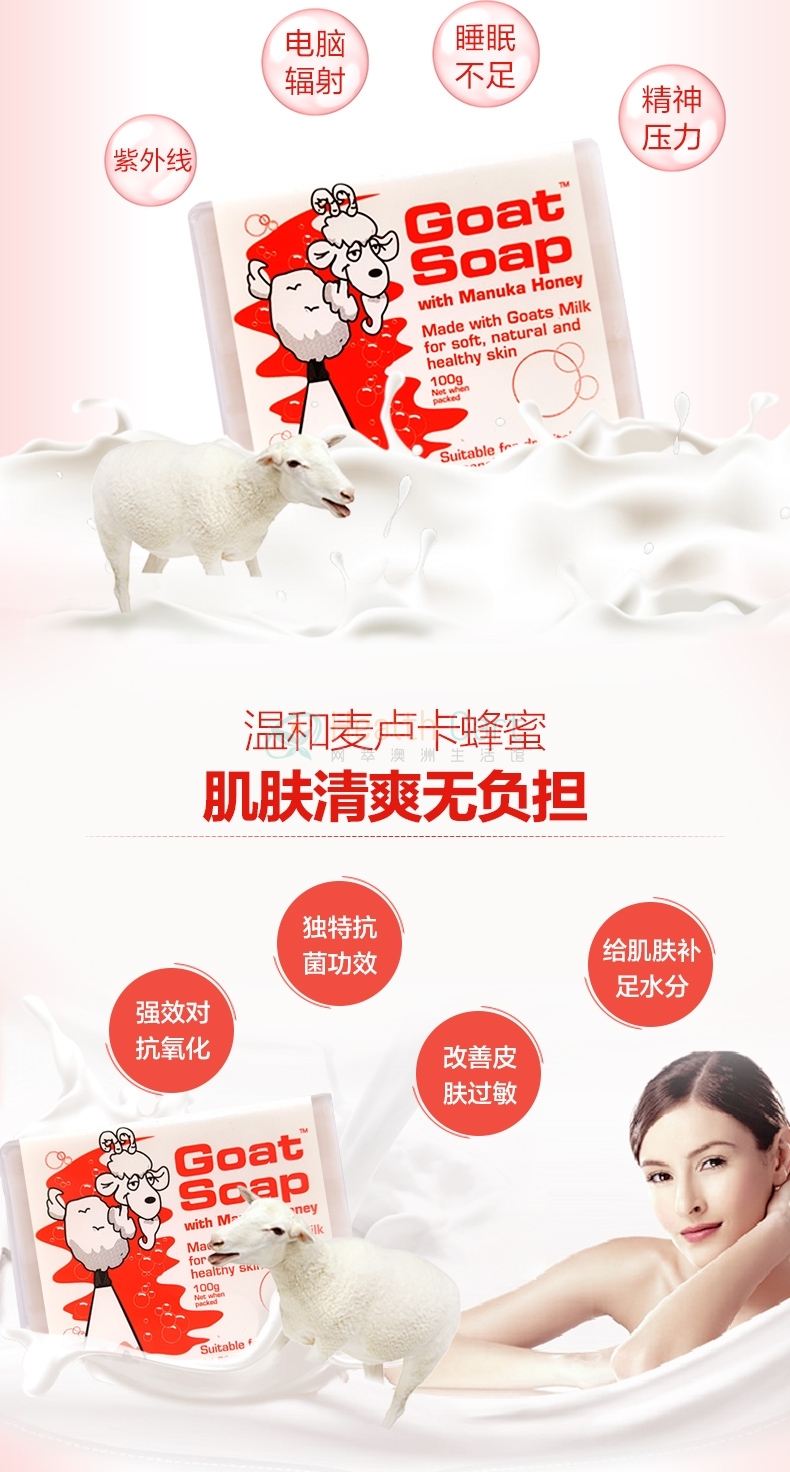 Goat Soap With Manuka Honey 100g - @goat soap with manuka honey 100g - 4 - Health Cart