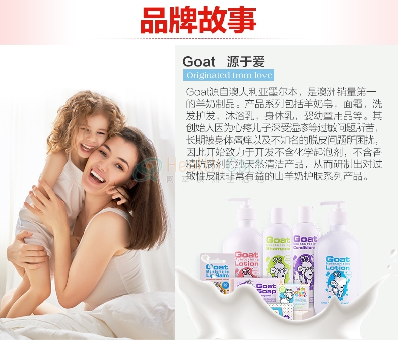 Goat Soap手工山羊奶皂 100g麦卢卡蜂蜜味 - @goat soap with manuka honey 100g - 9 - Healthcart 网萃澳洲生活馆