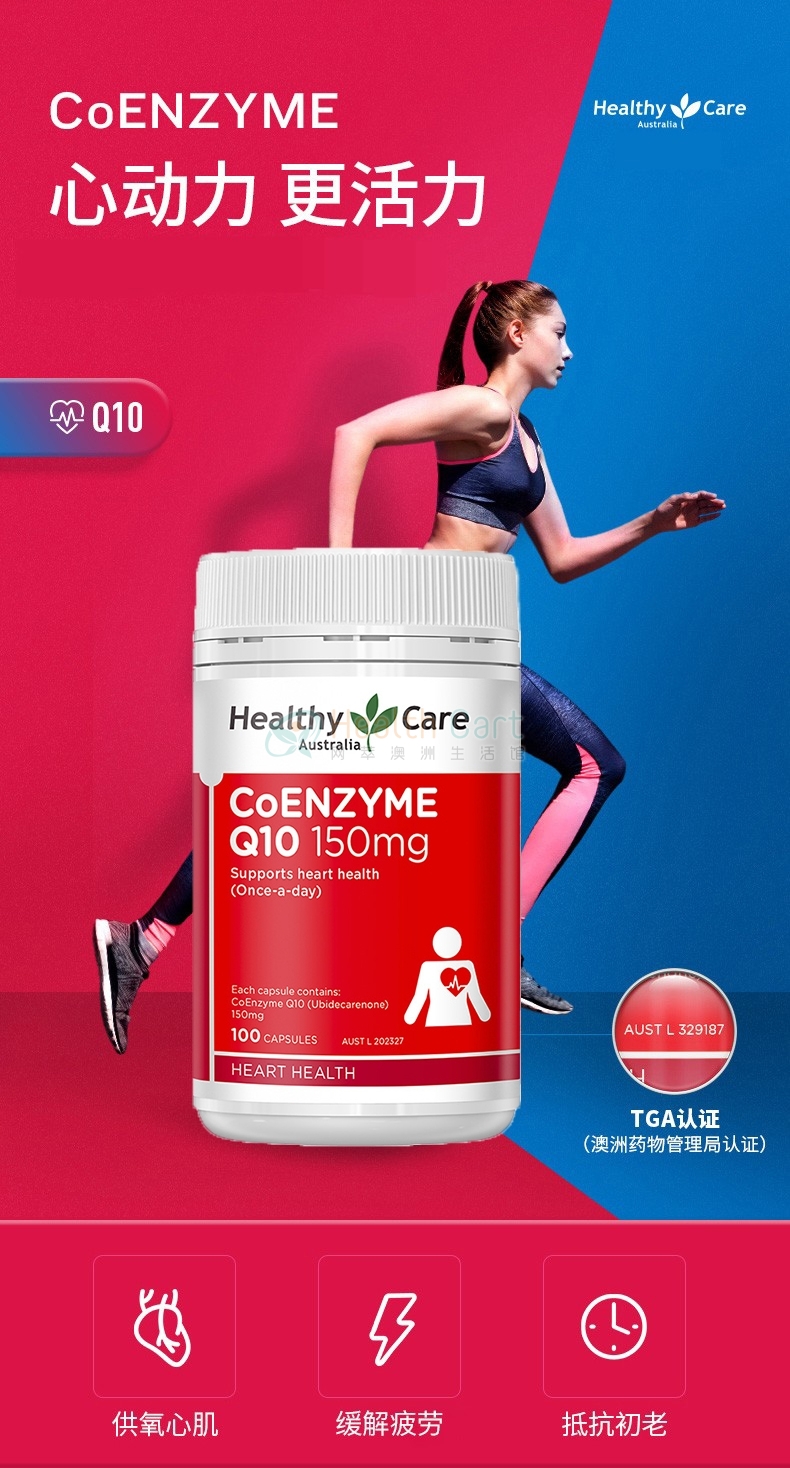 Healthy Care CoEnzyme Q10 150mg 100 Capsules - @healthy care coenzyme q10 150mg 100 capsules - 6 - Health Cart
