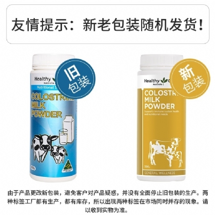 Healthy Care Colostrum Powder 300g - healthy care colostrum powder 300g - 1    - Health Cart