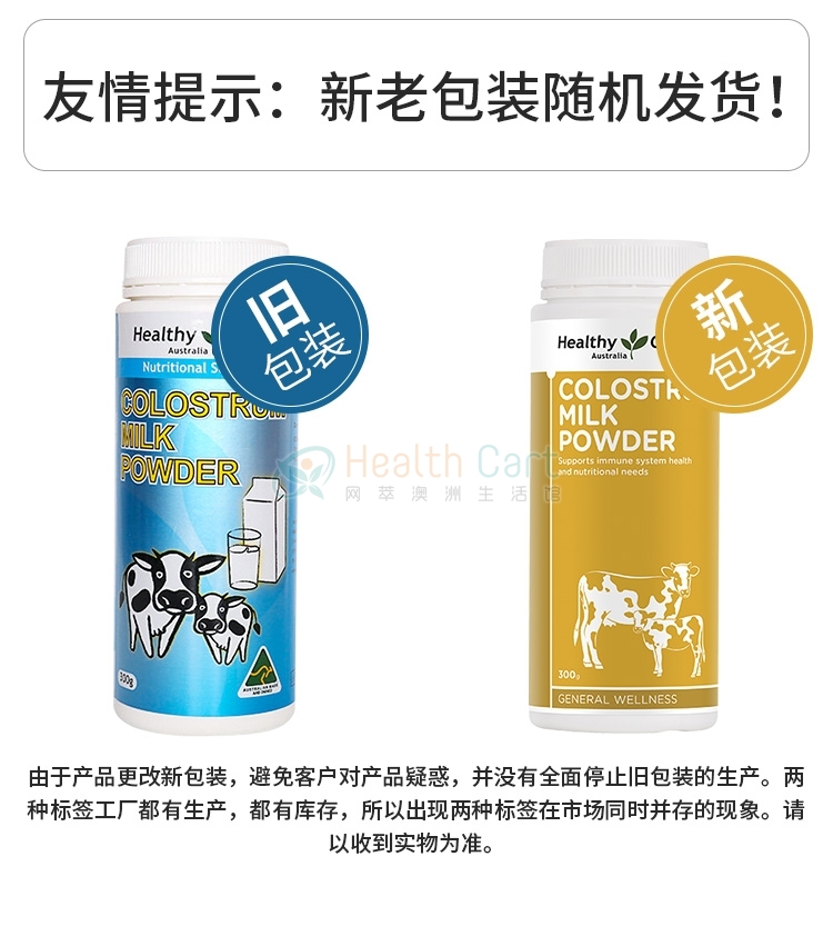 Healthy Care Colostrum Powder 300g - @healthy care colostrum powder 300g - 10 - Health Cart