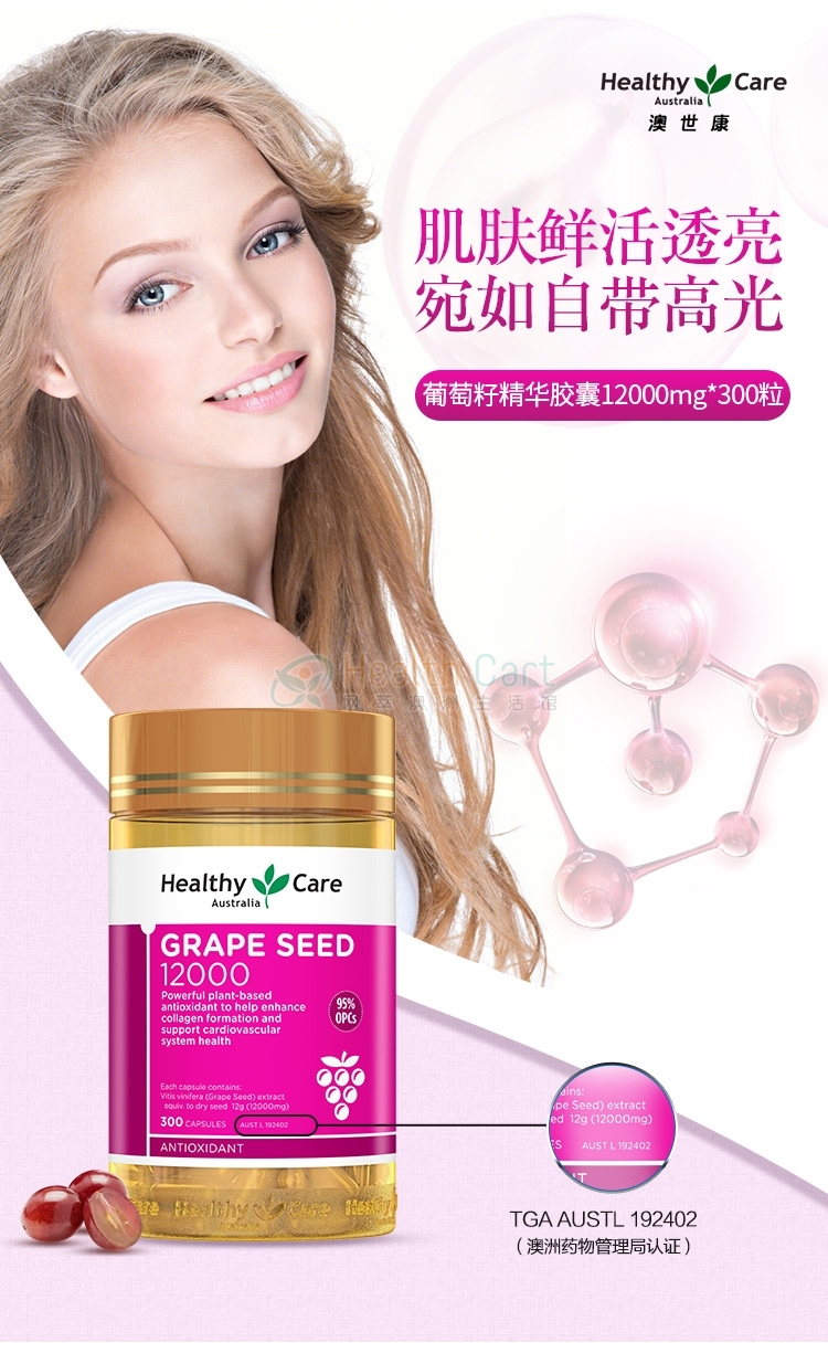Healthy Care Grape Seed 12000  300 Capsules - @healthy care grape seed 12000  300 capsules - 10 - Health Cart
