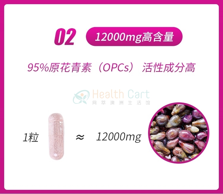 Healthy Care 葡萄籽胶囊 300粒 - @healthy care grape seed 12000  300 capsules - 13 - Healthcart 网萃澳洲生活馆