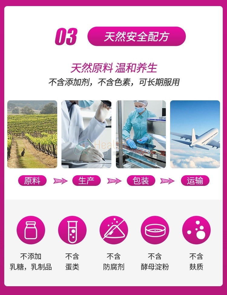 Healthy Care 葡萄籽胶囊 300粒 - @healthy care grape seed 12000  300 capsules - 14 - Healthcart 网萃澳洲生活馆