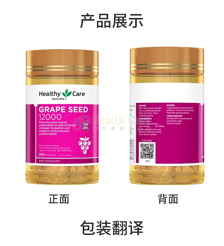 Healthy Care Grape Seed 12000  300 Capsules - @healthy care grape seed 12000  300 capsules - 15 - Health Cart
