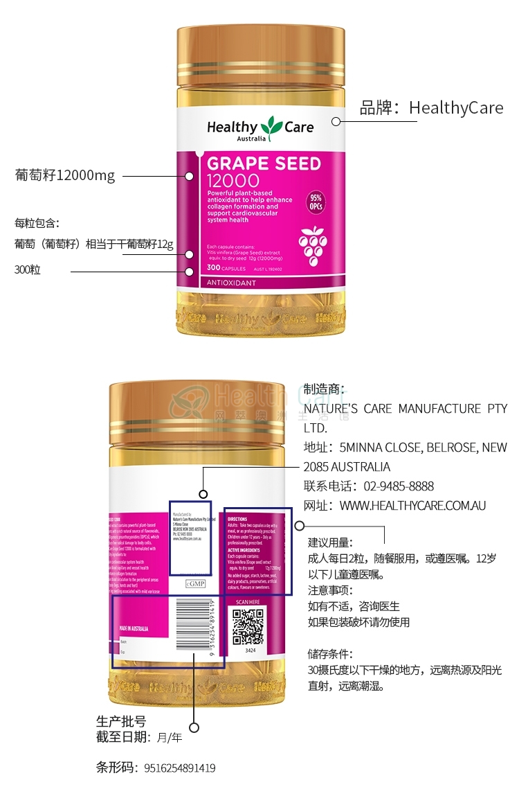 Healthy Care Grape Seed 12000  300 Capsules - @healthy care grape seed 12000  300 capsules - 16 - Health Cart