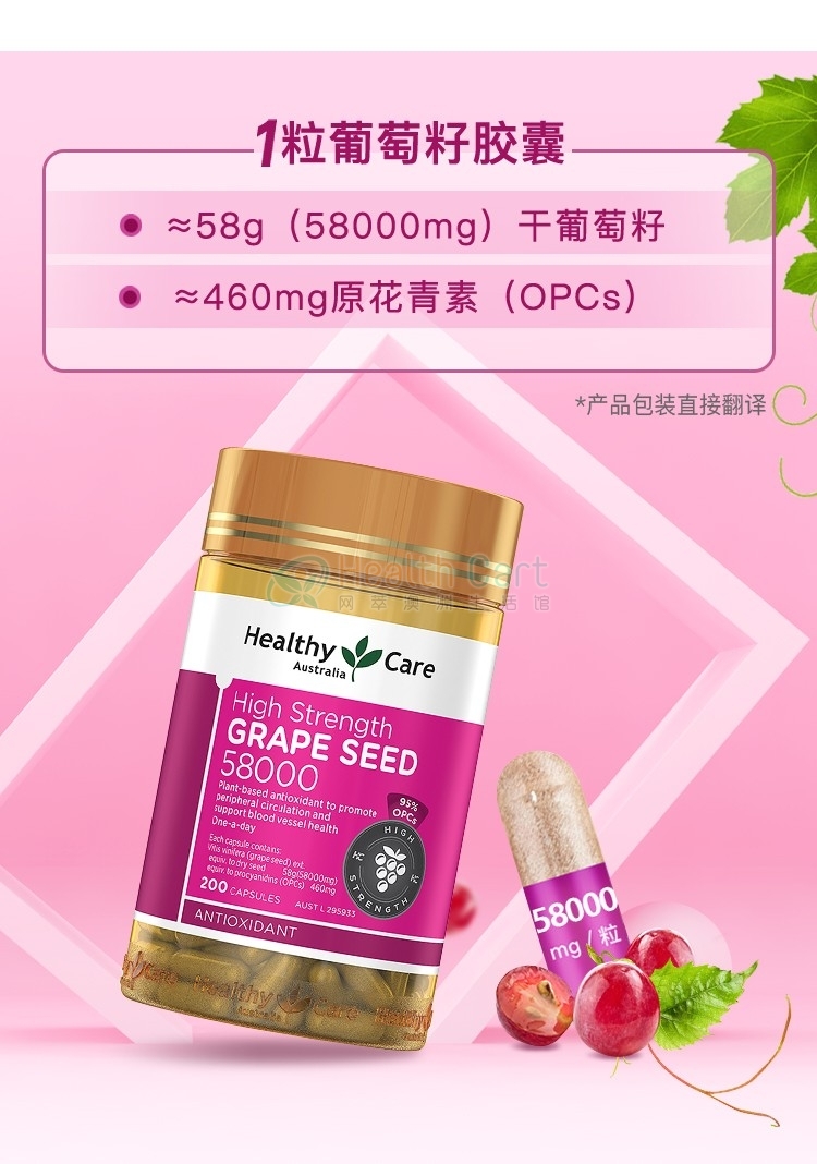 Healthy Care Grape Seed 58000 200 Capsules - @healthy care grape seed 58000 200 capsules - 11 - Health Cart