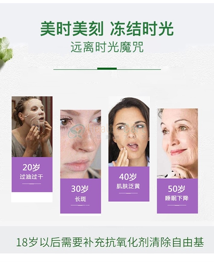 Healthy Care高浓缩58000葡萄籽胶囊 200粒 - @healthy care grape seed 58000 200 capsules - 12 - Healthcart 网萃澳洲生活馆