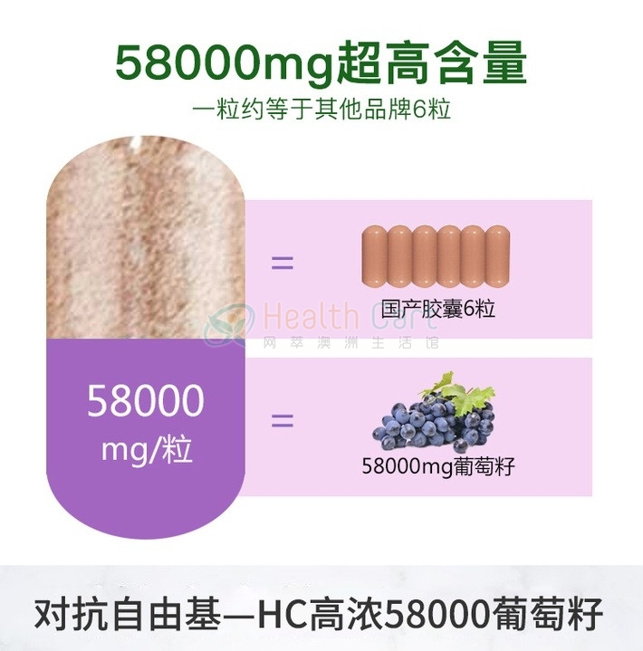 Healthy Care高浓缩58000葡萄籽胶囊 200粒 - @healthy care grape seed 58000 200 capsules - 14 - Healthcart 网萃澳洲生活馆