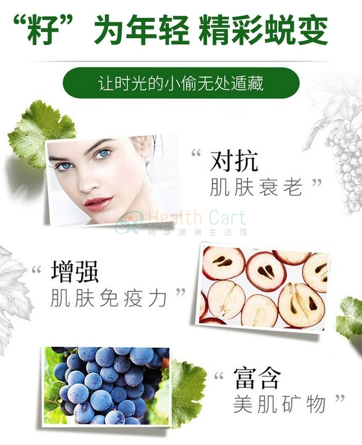 Healthy Care高浓缩58000葡萄籽胶囊 200粒 - @healthy care grape seed 58000 200 capsules - 16 - Healthcart 网萃澳洲生活馆