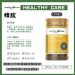 Healthy Care Propolis 2000mg 200 Capsules - healthy care propolis 2000mg 200 capsules - 3    - Health Cart