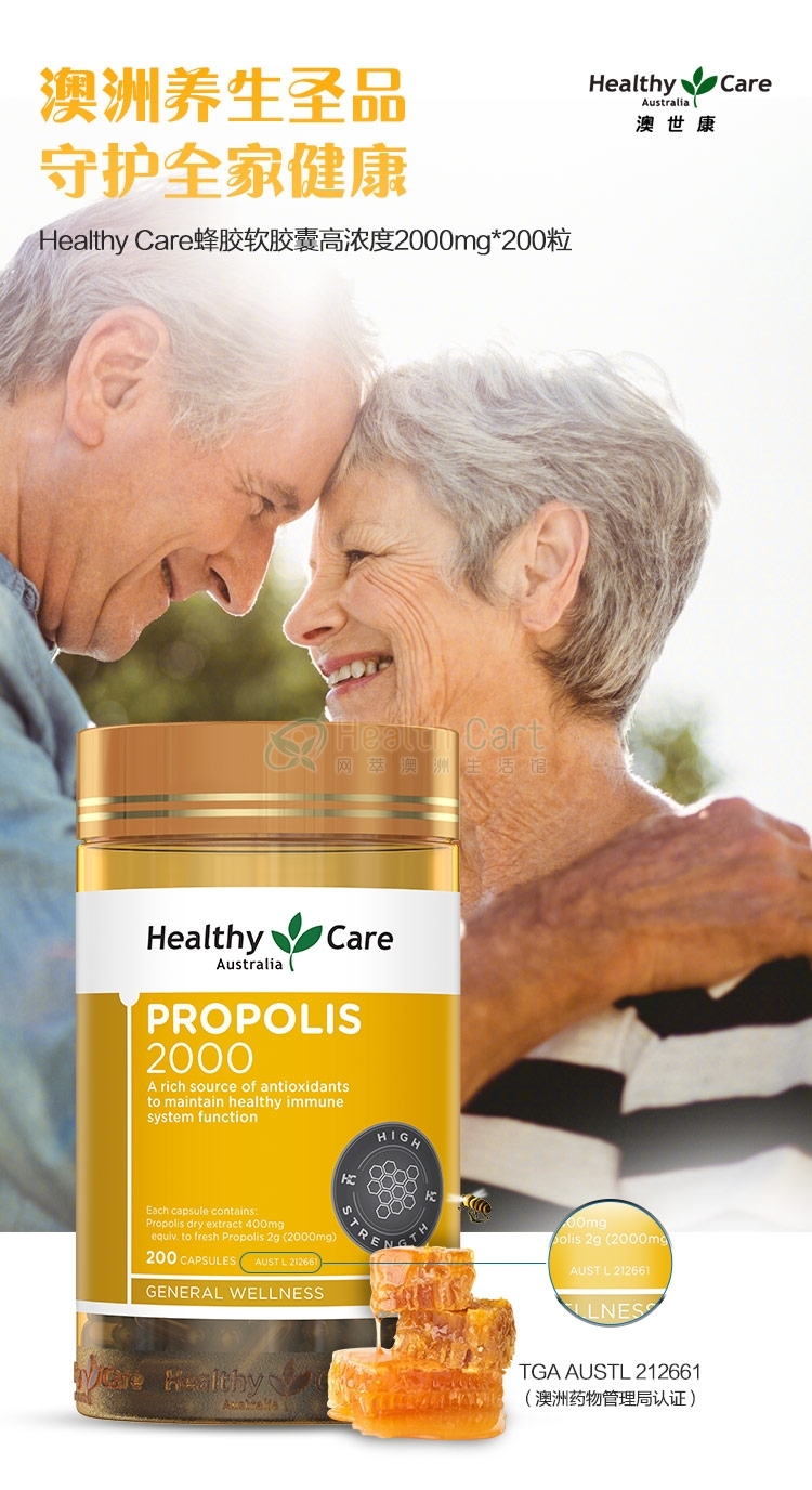 Healthy Care 2000mg 蜂胶胶囊 200粒 - @healthy care propolis 2000mg 200 capsules - 10 - Healthcart 网萃澳洲生活馆