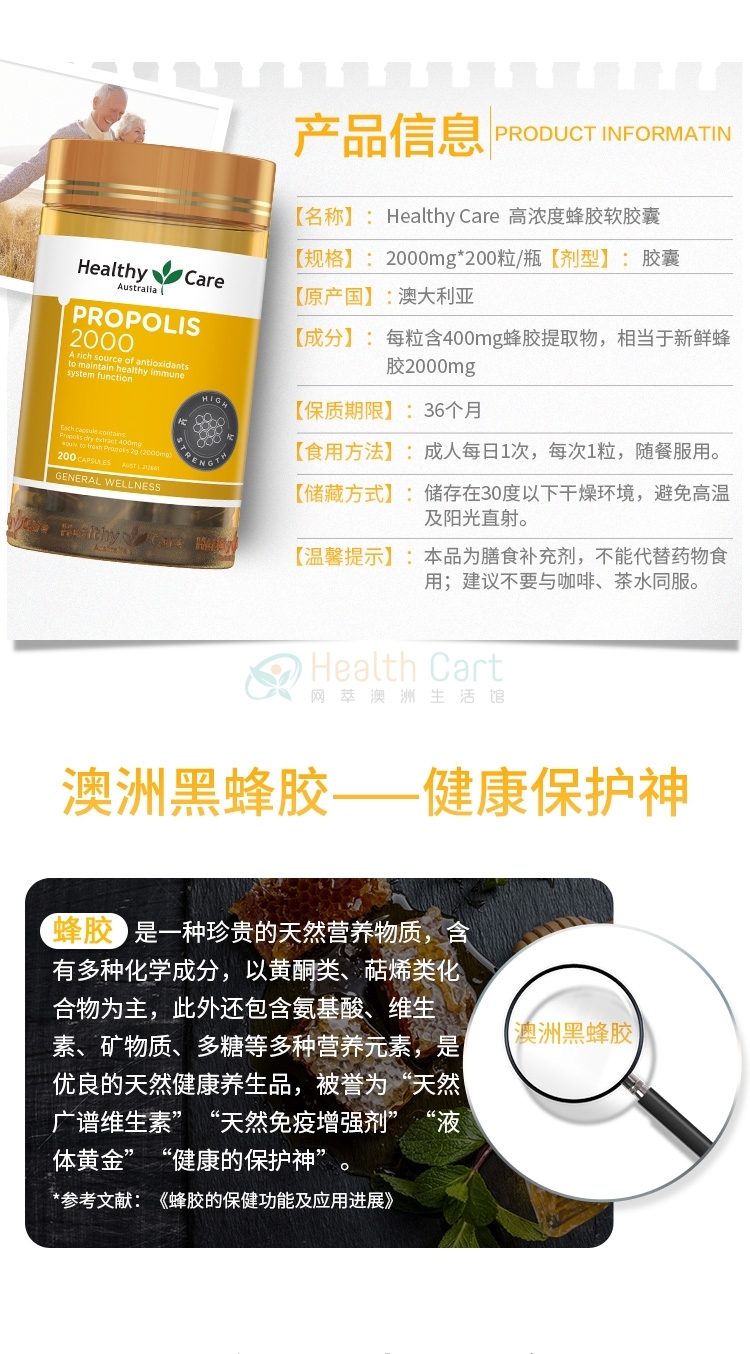 Healthy Care Propolis 2000mg 200 Capsules - @healthy care propolis 2000mg 200 capsules - 11 - Health Cart