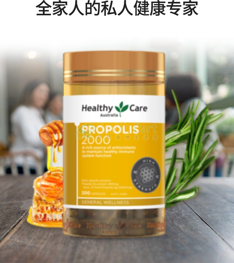 Healthy Care 2000mg 蜂胶胶囊 200粒 - @healthy care propolis 2000mg 200 capsules - 13 - Healthcart 网萃澳洲生活馆