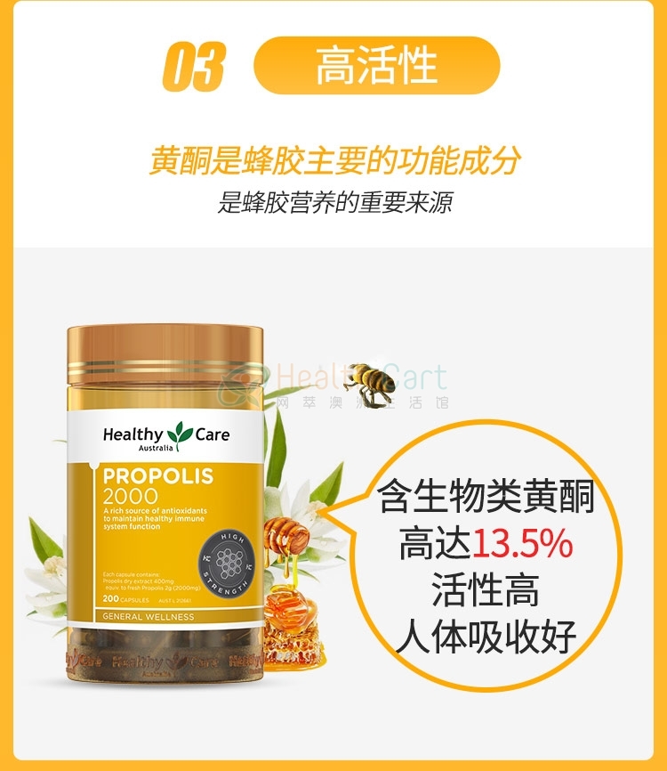 Healthy Care 2000mg 蜂胶胶囊 200粒 - @healthy care propolis 2000mg 200 capsules - 16 - Healthcart 网萃澳洲生活馆