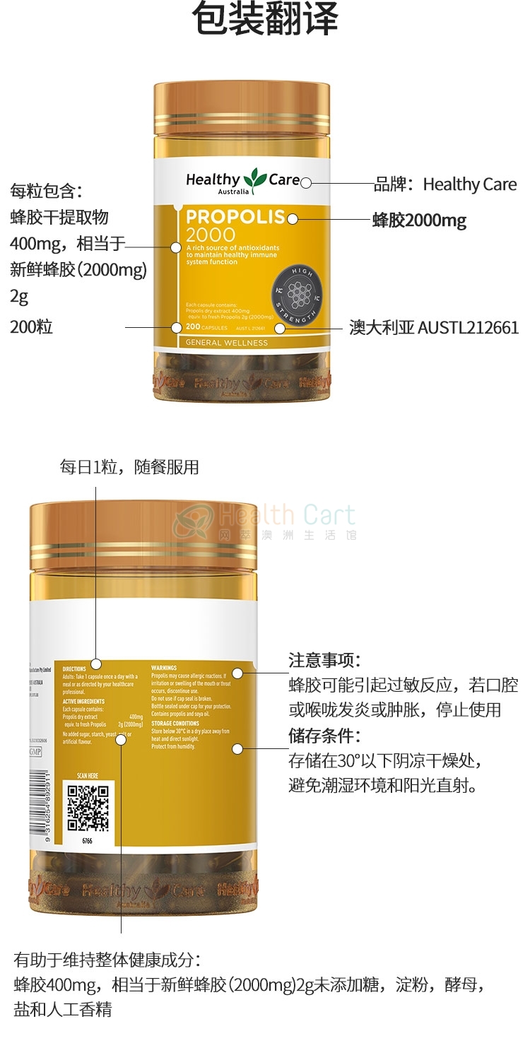 Healthy Care 2000mg 蜂胶胶囊 200粒 - @healthy care propolis 2000mg 200 capsules - 20 - Healthcart 网萃澳洲生活馆